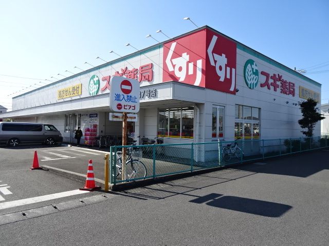 ドラックストア　スキ薬局　大覚寺店（ドラッグストア）まで300m