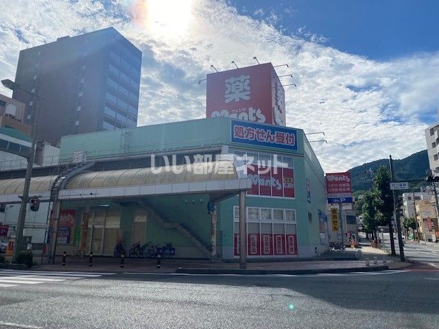 ドラックストア　ウォンツ 呉四ツ道路店（ドラッグストア）まで993m