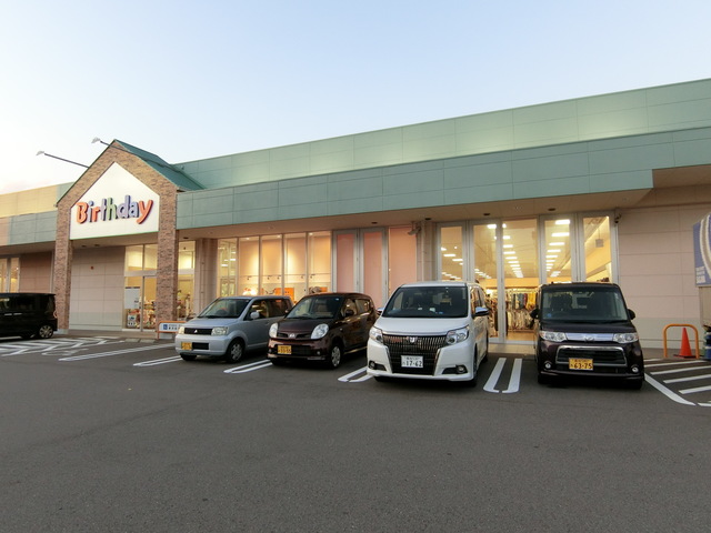 ショッピングセンター　ベビー・子供用品バースデイ東雲店（ショッピングセンター）まで840m