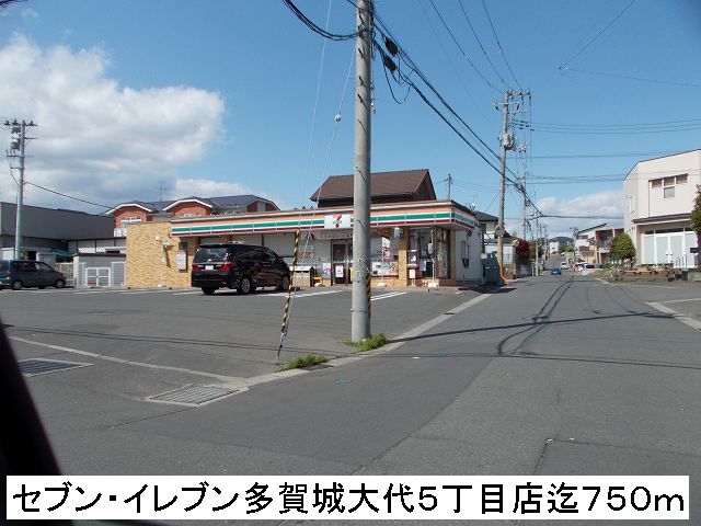 コンビニ　セブン・イレブン（コンビニ）まで750m
