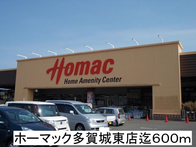 ホームセンター　ホーマック（ホームセンター）まで600m