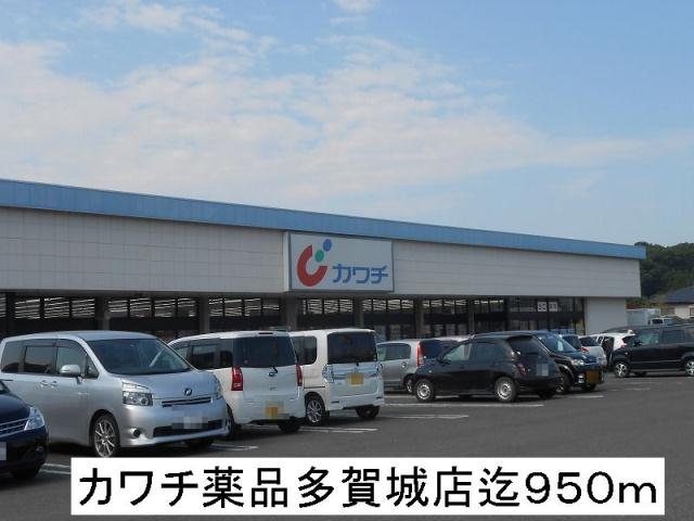 ドラックストア　カワチ薬品（ドラッグストア）まで950m