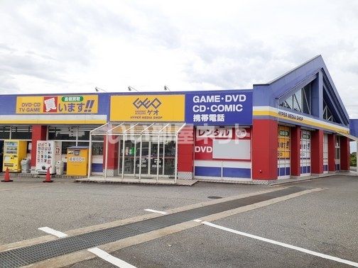 レンタルビデオ　ゲオ　滑川店（レンタルビデオ）まで1707m