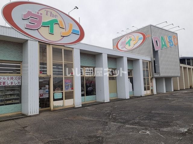 その他　ダイソー　滑川店（その他）まで2412m