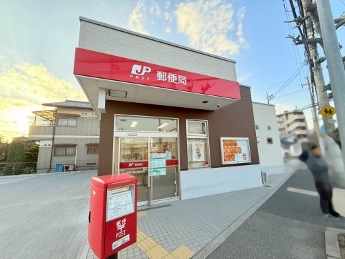 郵便局　宝塚山本丸橋郵便局（郵便局）まで291m