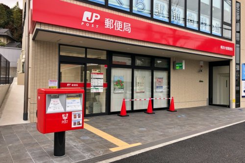 郵便局　横浜片倉郵便局（郵便局）まで962m