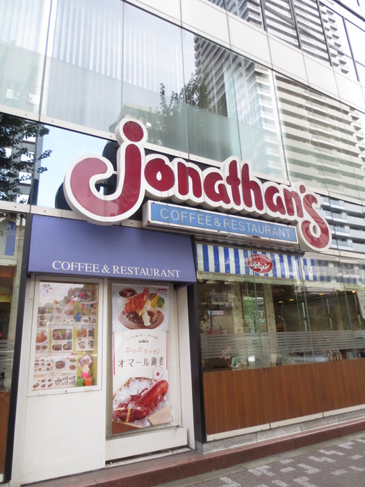 飲食店　ジョナサン（飲食店）まで170m