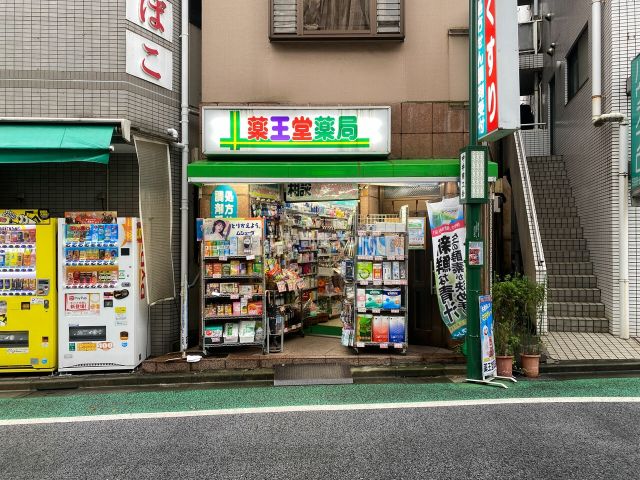 ドラックストア　薬王堂薬局（ドラッグストア）まで750m