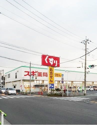 ドラックストア　スギ薬局（ドラッグストア）まで93m