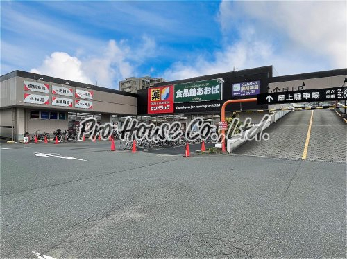 スーパー　食料品館あおば　田無店（スーパー）まで460m