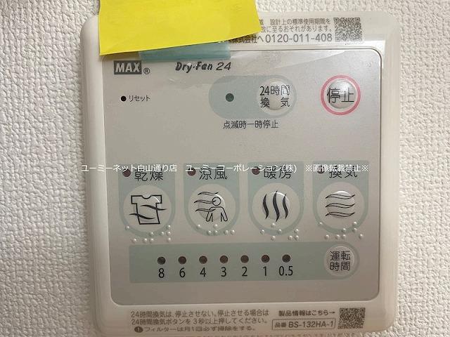 その他設備