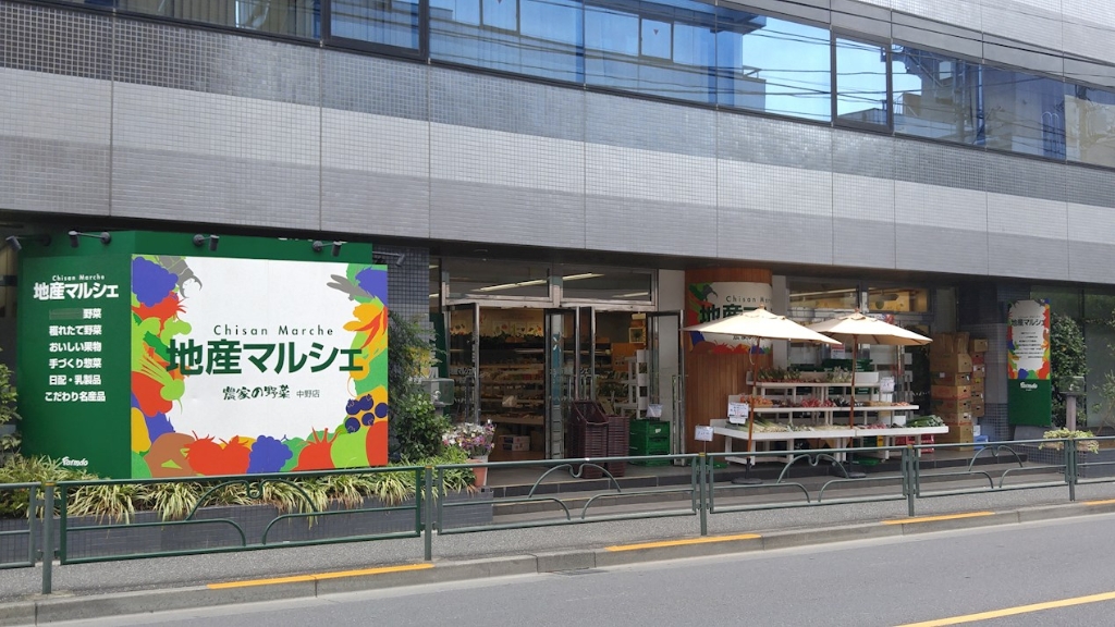 スーパー　地産マルシェ 中野店（スーパー）まで353m