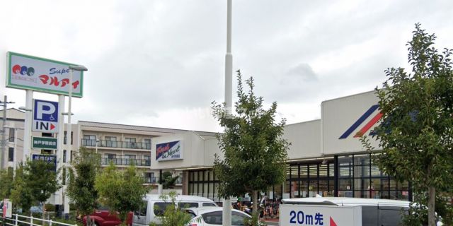 スーパー　マルアイ神戸学院前店（スーパー）まで991m
