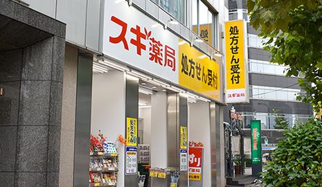 ドラックストア　スギ薬局八丁堀店（ドラッグストア）まで535m