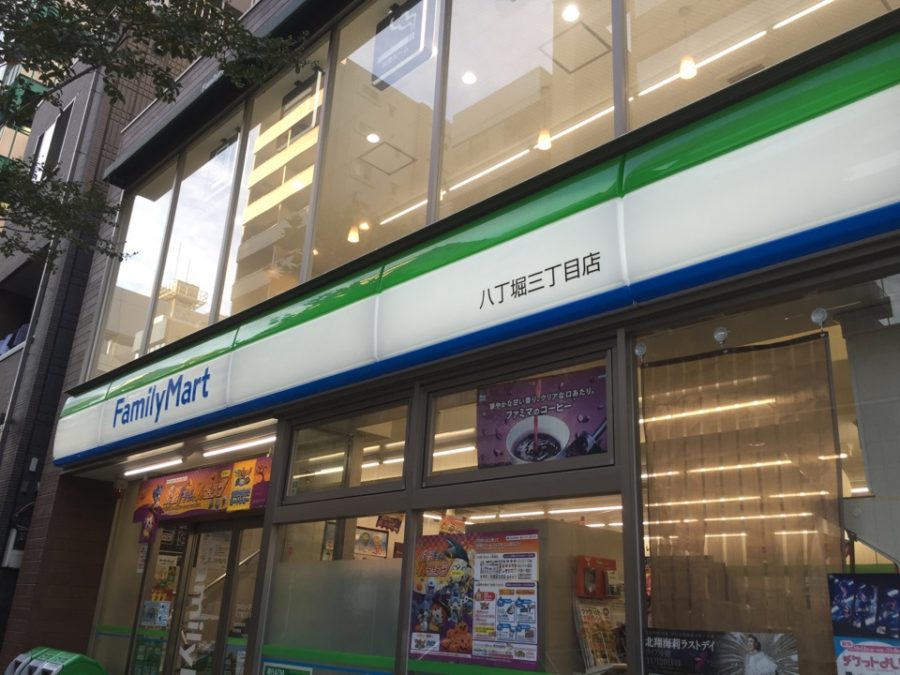 コンビニ　ファミリーマート八丁堀三丁目店（コンビニ）まで168m
