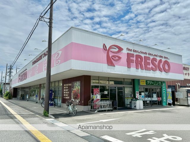 スーパー　フレスコ能登川店（スーパー）まで290m