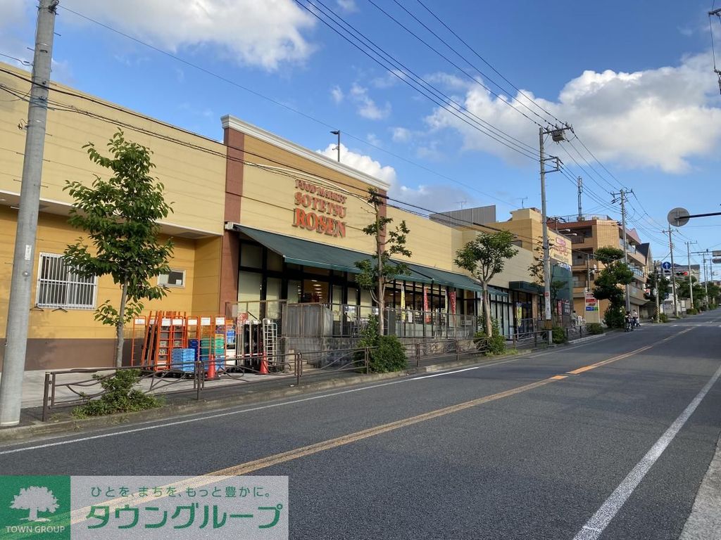 スーパー　相鉄ローゼン 梶ケ谷店（スーパー）まで220m