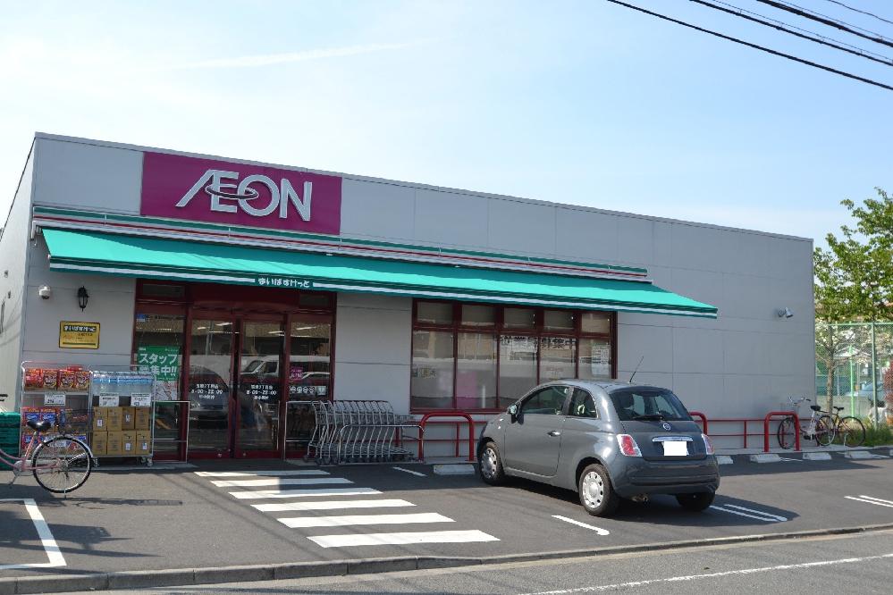 スーパー　まいばすけっと玉堤2丁目店（スーパー）まで836m