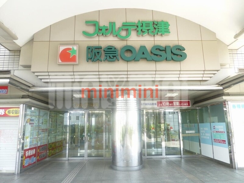 スーパー　阪急オアシス千里丘店（スーパー）まで406m