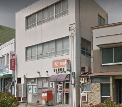 郵便局　若松駅前郵便局（郵便局）まで521m