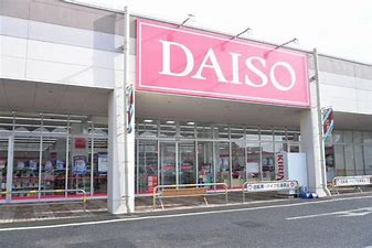 その他　ザ・ダイソー 高崎倉賀野バイパス店（その他）まで1841m
