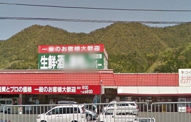 スーパー　業務スーパー田中店（スーパー）まで800m