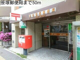 郵便局　笹塚郵便局（郵便局）まで50m