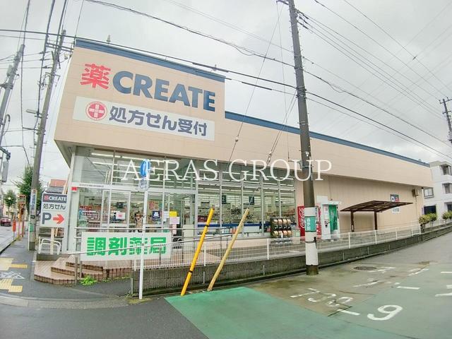 ドラックストア　クリエイトＳＤ府中武蔵台店（ドラッグストア）まで338m