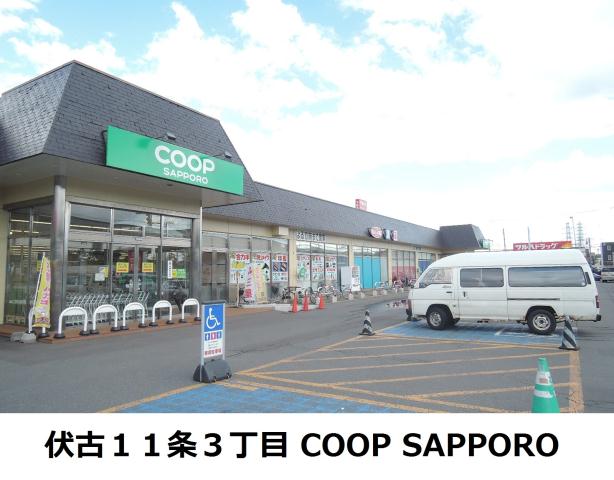 スーパー　コープさっぽろ新道店シーズドラッグ（スーパー）まで569m