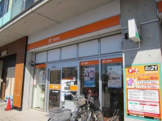 その他　郵便局８００ｍ