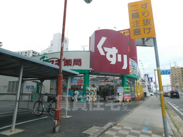 その他　スギ薬局　瀬田店（その他）まで1547m