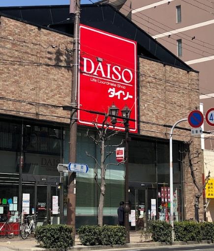 その他　ザ・ダイソー 新今宮店（その他）まで295m