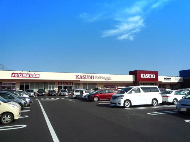 スーパー　カスミフードスクエア学園の森店（スーパー）まで500m
