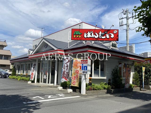 飲食店　ラーメンばんだい 篠崎町店（飲食店）まで617m