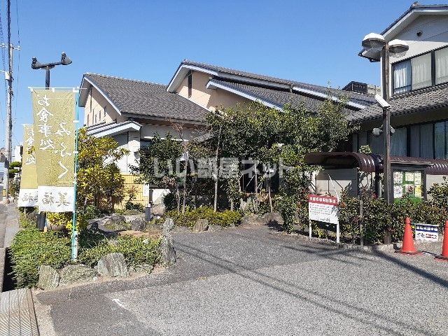 その他　お湯処 美福（その他）まで205m