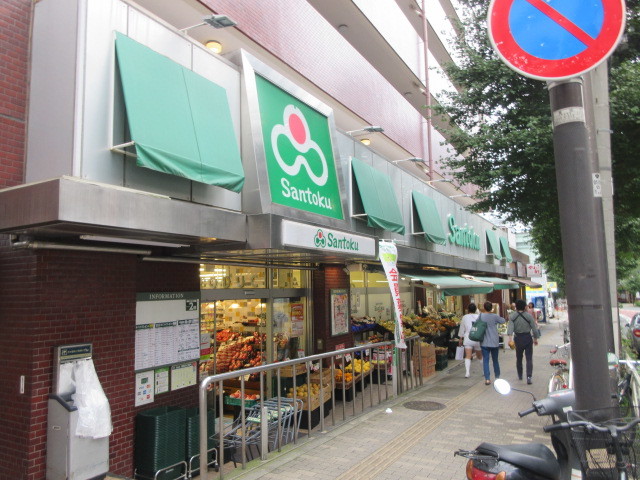 その他　スーパーマーケット三徳白山店（その他）まで884m