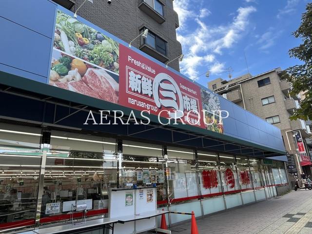 スーパー　新鮮市場 東久留米店（スーパー）まで400m