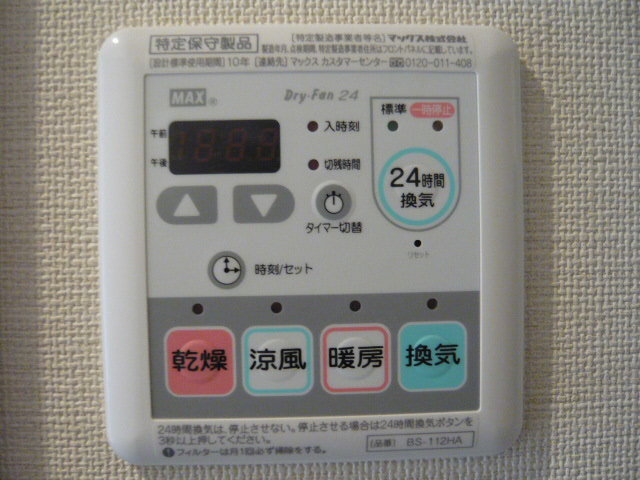 バス・シャワールーム