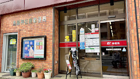 郵便局　鳥越神社前郵便局（郵便局）まで517m