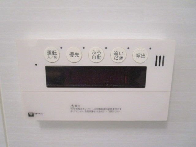 その他設備　給湯スイッチ