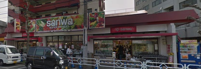 スーパー　sanwa狛江店（スーパー）まで626m