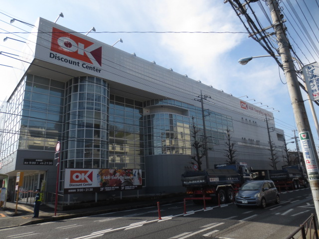 スーパー　オーケーディスカウントセンター野川（スーパー）まで1065m