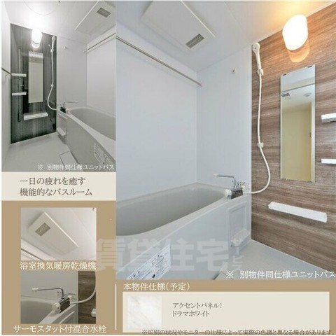 バス・シャワールーム