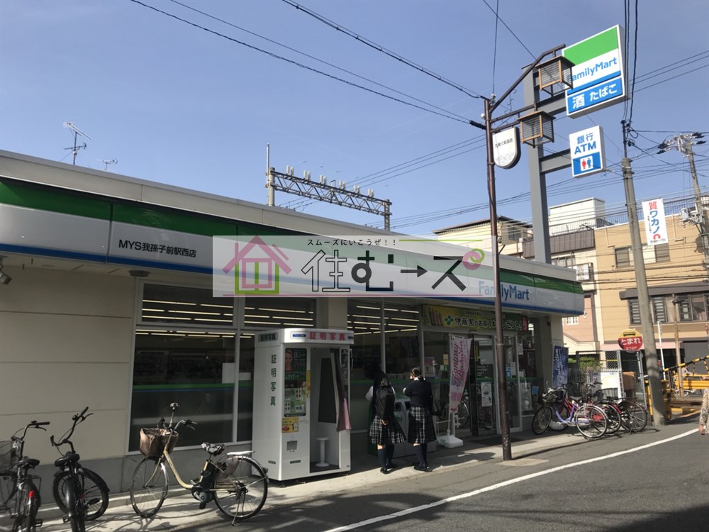 コンビニ　ファミリーマート　MYS我孫子駅前西店（コンビニ）まで573m