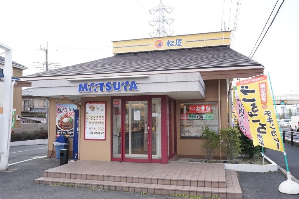 その他　松屋 草加店（その他）まで377m