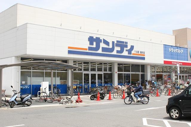 スーパー　サンディ　筒井店（スーパー）まで710m