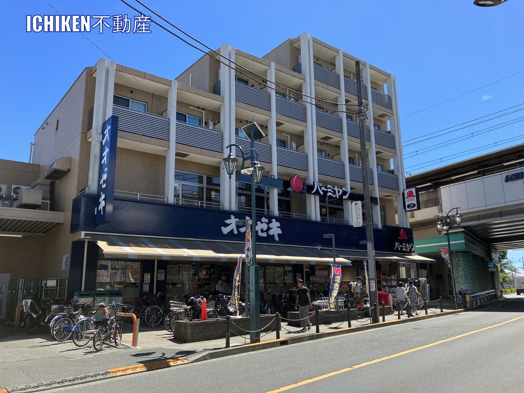 スーパー　スーパーオオゼキ八幡山店（スーパー）まで258m