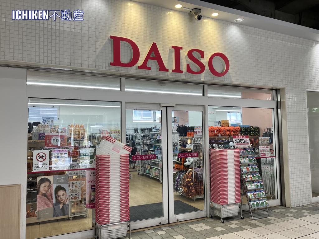 その他　DAISO（その他）まで150m
