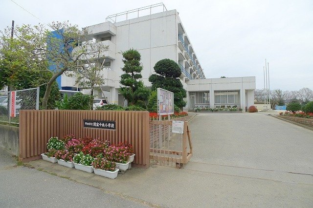 小学校　野田市立関宿中央小学校（小学校）まで1280m
