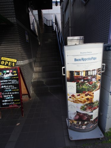 飲食店　ボナペティートパパ（飲食店）まで701m